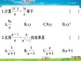 人教版八年级上册习题课件第十五章 分式15.2.1 第1课时 分式的乘除