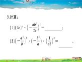 人教版八年级上册习题课件第十五章 分式15.2.1 第2课时 分式的乘方