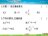 人教版八年级上册习题课件第十五章 分式15.2.3 第1课时 负整数指数幂