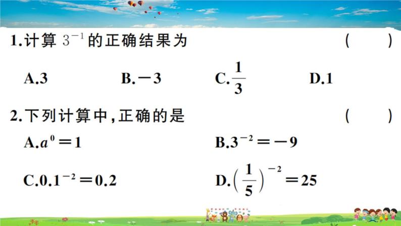 人教版八年级上册习题课件第十五章 分式15.2.3 第1课时 负整数指数幂03