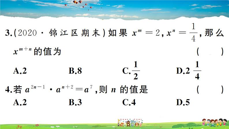 人教版八年级上册习题课件第十四章 整式的乘法与因式分解14.1.1 同底数幂的乘法04