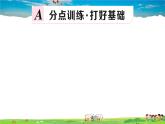 人教版八年级上册精品习题课件-14.3.1 提公因式法