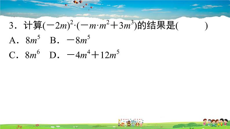 人教版八年级上册精品习题课件-综合滚动练习：整式的乘法及乘法公式第3页