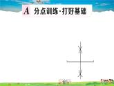 人教版八年级上册精品习题课件-13.1.2  第2课时　线段的垂直平分线的有关作图