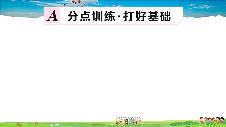 人教版八年级上册精品习题课件-14.1.1 同底数幂的乘法第3页