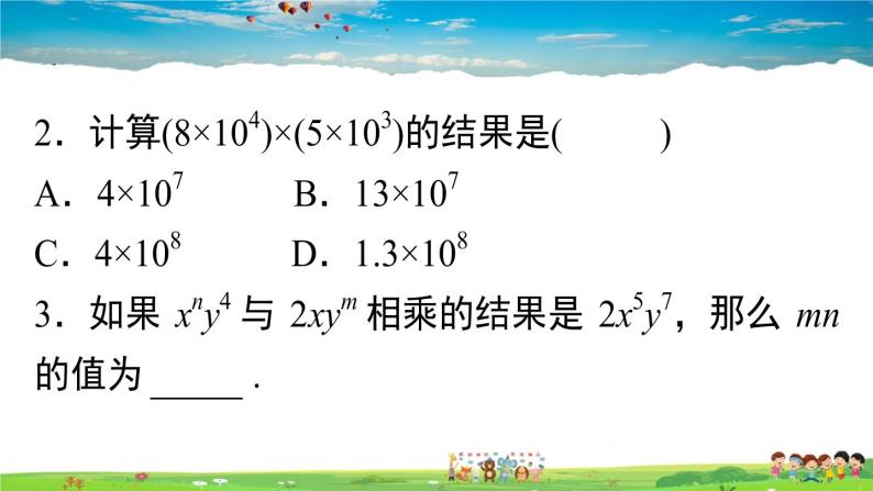 人教版八年级上册精品习题课件-14.1.4 第1课时 单项式与单项式、多项式相乘04