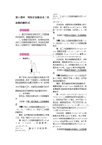 初中数学22.1.1 二次函数第2课时教案