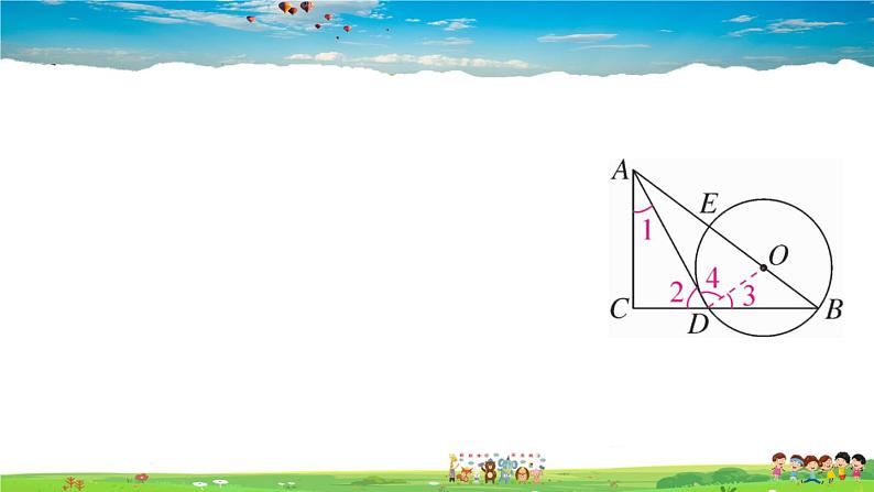 九年级数学下册作业课件（北师大版）江西中考高频题型专题：切线证明的常用方法03