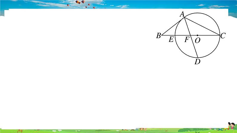 九年级数学下册作业课件（北师大版）江西中考高频题型专题：切线证明的常用方法06