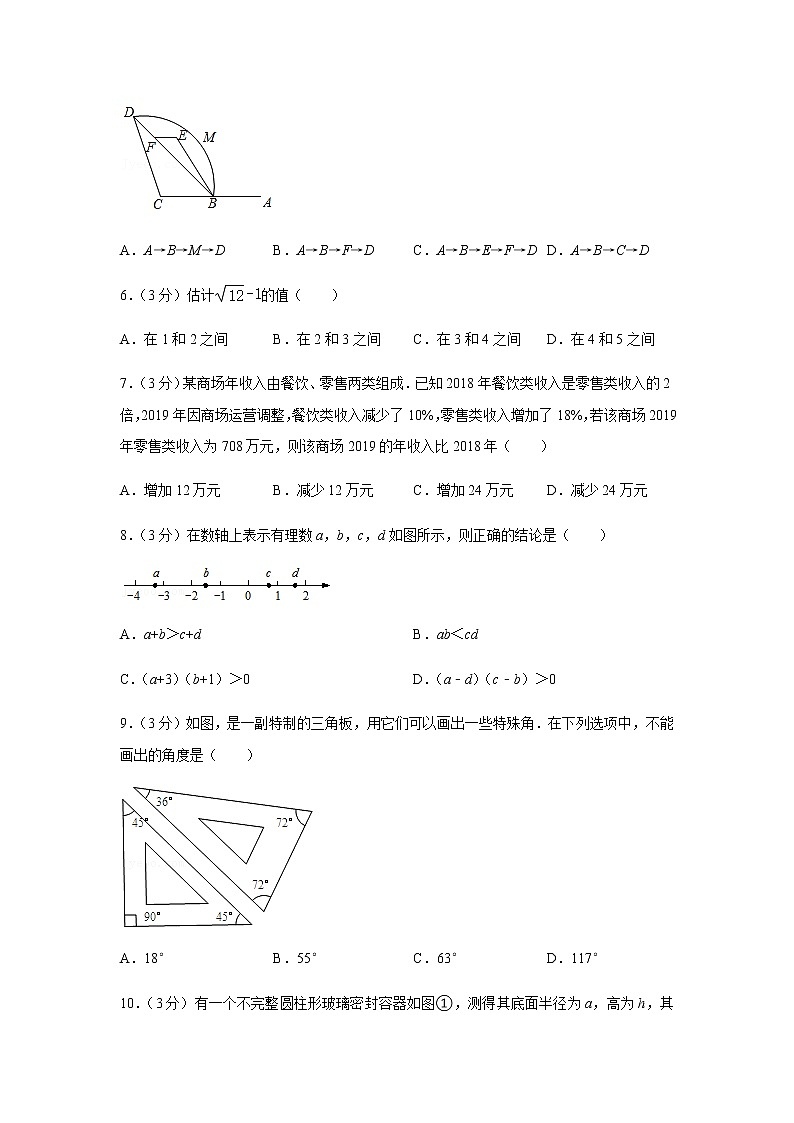 2021-2022学年度浙江省杭州市七年级数学上册第二次月考模拟试卷（含解析）02
