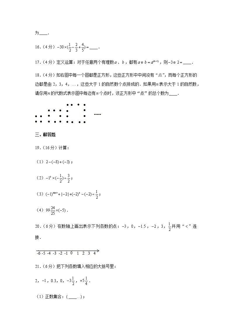 2021-2022学年度人教版七年级数学上册第一次月考训练卷（含解析）第3页