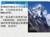 2.9 有理数的乘方（8）（课件）-2021-2022学年数学七年级上册-北师大版