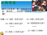 2.9 有理数的乘方（8）（课件）-2021-2022学年数学七年级上册-北师大版