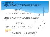 2.9 有理数的乘方（8）（课件）-2021-2022学年数学七年级上册-北师大版