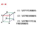 苏科版七年级数学上册 6.4 平行课件PPT