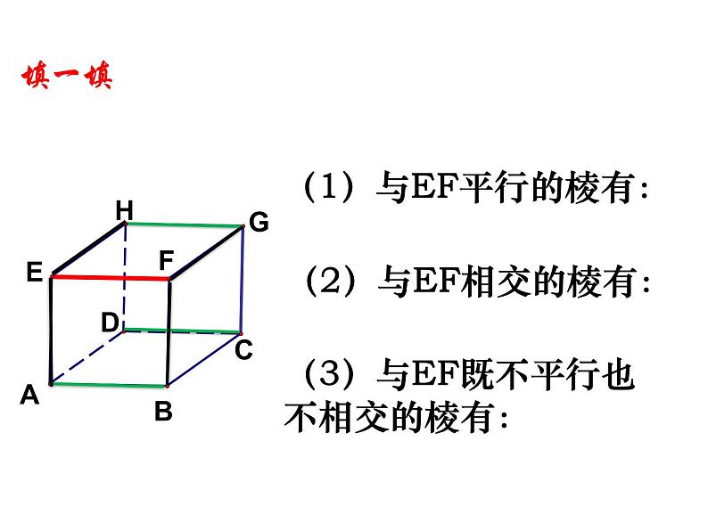 苏科版七年级数学上册 6.4 平行课件PPT04