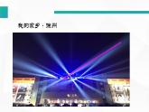 苏科版七年级数学上册 6.1 线段、射线、直线课件PPT