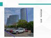 苏科版七年级数学上册 6.1 线段、射线、直线课件PPT