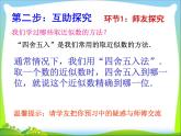 蘇科版八年級數(shù)學上冊 4.4 近似數(shù)課件PPT