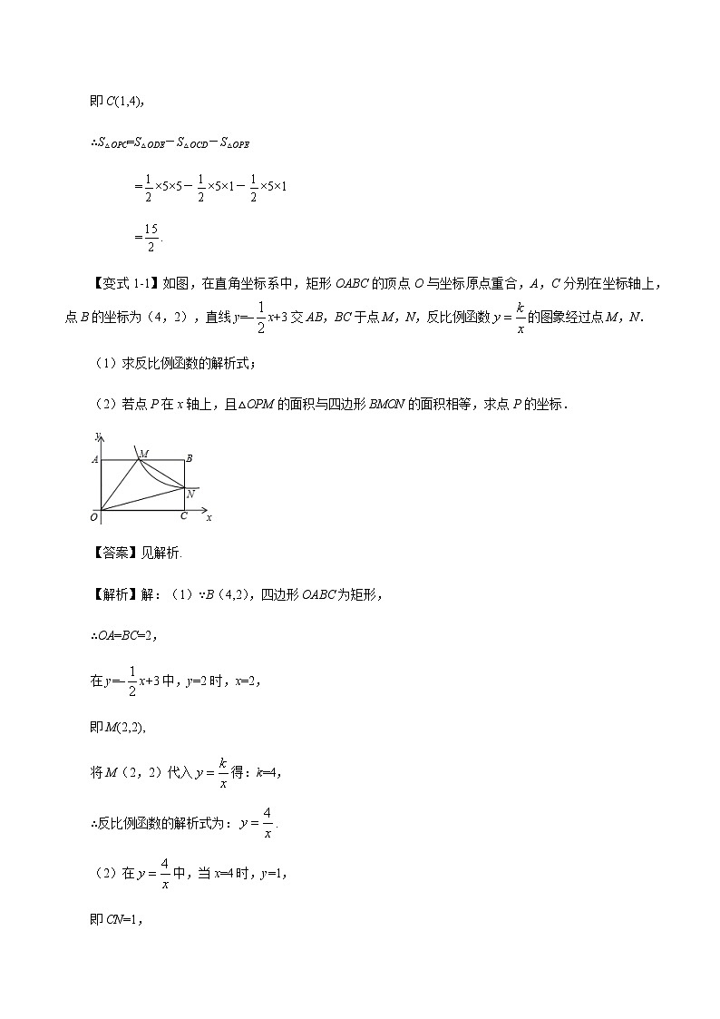 中考数学压轴题冲刺提升专题：10 一次函数与反比例函数综合题（含解析）学案第3页