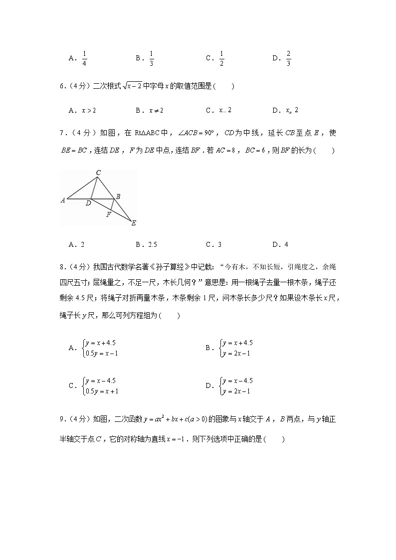 2020年浙江省宁波市中考数学试卷第2页
