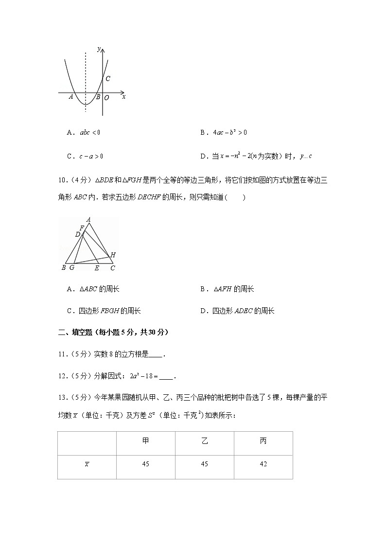 2020年浙江省宁波市中考数学试卷第3页