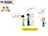 5.2 求解一元一次方程 （课件）-2021-2022学年数学七年级上册-北师大版