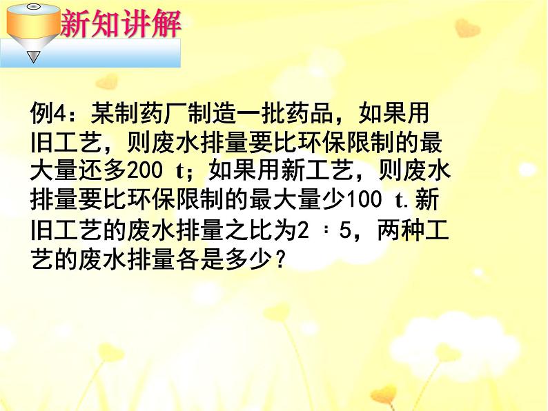 2021-2022人教版七年级数学上册3.2.1解一元一次方程合并同类项移项移项第三课时课件（19张）第8页