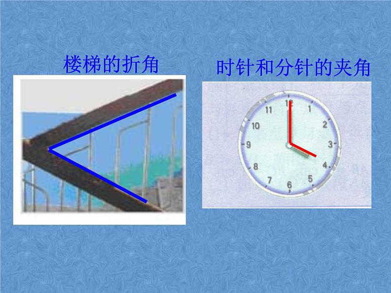 2021-2022人教版数学七年级上册4.3.1角课件（23张）第6页