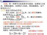 2021-2022人教版数学七年级上册3.2.2解一元一次方程-移项课件（17张）