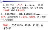 2021-2022人教版数学七年级上册3.2.2解一元一次方程-移项课件（17张）