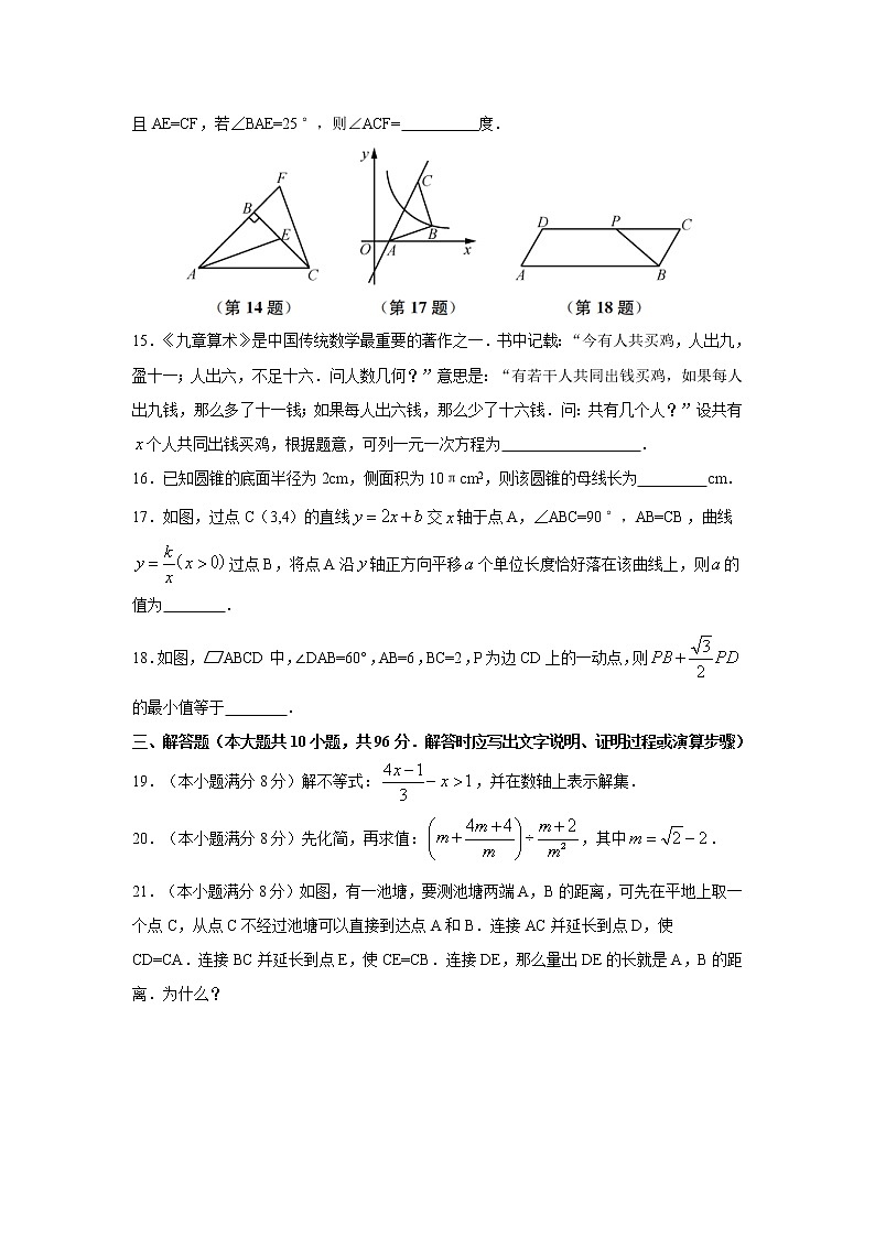 2019年江苏省南通市中考数学试题【试卷+答案】03