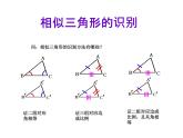 25.5相似三角形法的性質(zhì) 冀教版數(shù)學(xué)九年級(jí)上冊(cè) 課件2