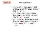 苏科版八年级数学上册 3.3 勾股定理的简单应用课件PPT
