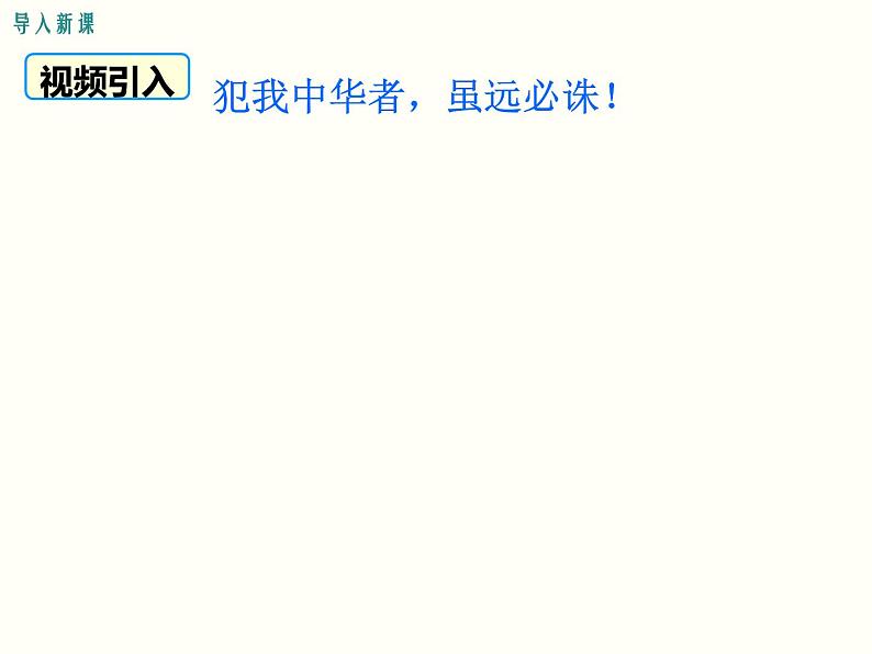 苏科版八年级数学上册 5.1 物体位置的确定课件PPT02