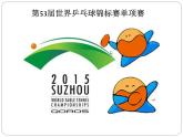 蘇科版九年級數(shù)學上冊 4.1 等可能性課件PPT