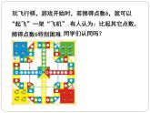 苏科版九年级数学上册 4.1 等可能性课件PPT