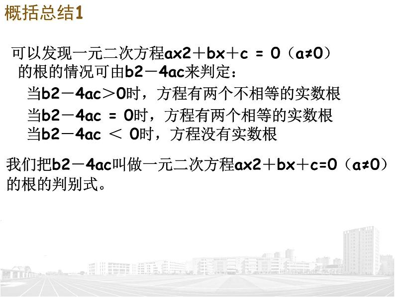 苏科版九年级数学上册 2.4 圆周角课件PPT06