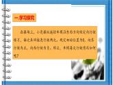 2.4有理数的加法 课件  2021—2022学年北师大版数学七年级上册