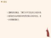 1.2 矩形的性质与判定 课件 2021-2022学年九年级数学北师大版上册