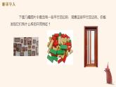 1.2 矩形的性质与判定 课件 2021-2022学年九年级数学北师大版上册