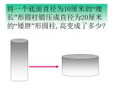 北师大版七年级上册数学课件：5.4 应用一元一次方程（15张）