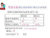 北师大版七年级上册数学课件：5.4 应用一元一次方程（15张）