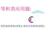 北师大版七年级上册数学课件：5.4 应用一元一次方程（15张）