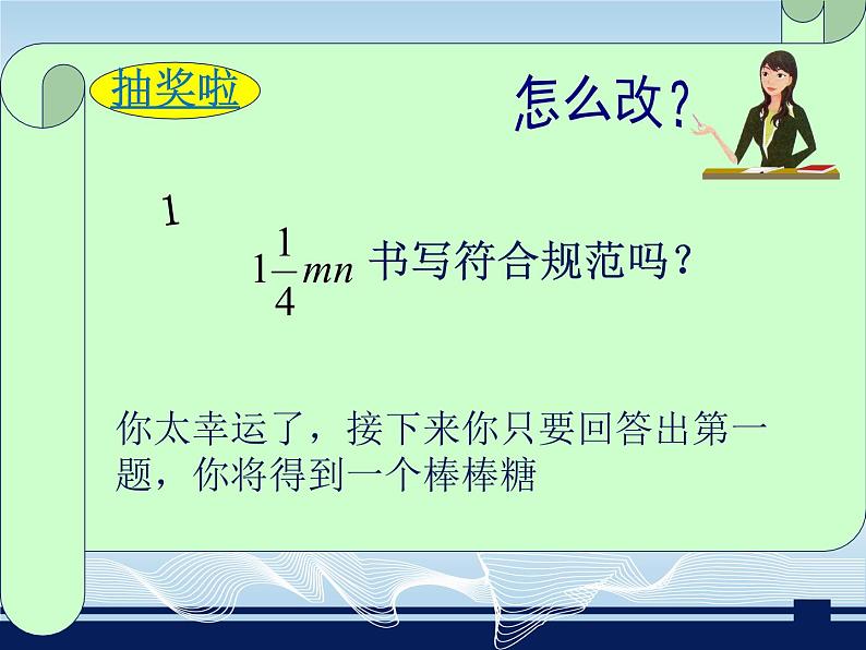 2021-2022湘教版（2012）初中数学七年级上册 2.1 用字母表示数 课件（28张）第8页