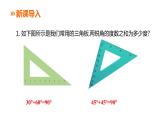 2021-2022湘教版八年级数学下册课件：1.1 第1课时 直角三角形的性质和判定（19张）