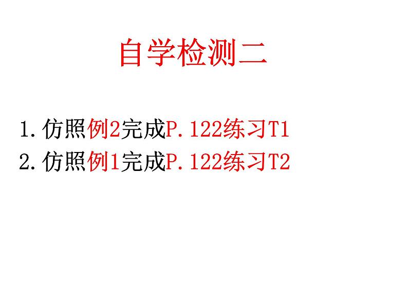 2021-2022苏科版数学八年级上册5.2 平面直角坐标系(1) 课件（17张）06