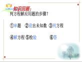 24.4一元二次方程的应用 第1课时 面积问题 冀教版数学九年级上册 课件