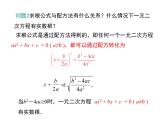 第二十四章一元二次方程 小结与复习 冀教版数学九年级上册 课件