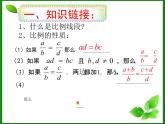 25.2平行線分線段成比例 冀教版數(shù)學(xué)九年級上冊 課件